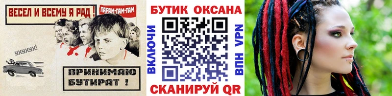 БУТИРАТ буратино  магазин  наркотиков  Вытегра 